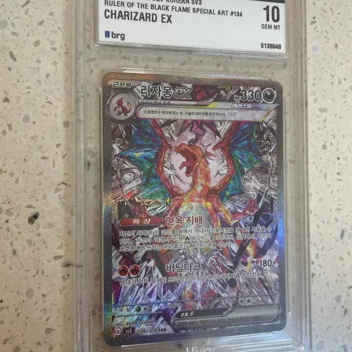 [BUNJANG] Pokemon Card Charizard ex SV3 (Ruler of the Black Flame) SAR Grade 10 / 포켓몬 카드 리자몽ex SV3 (흑염의 지배자) SAR 10등급