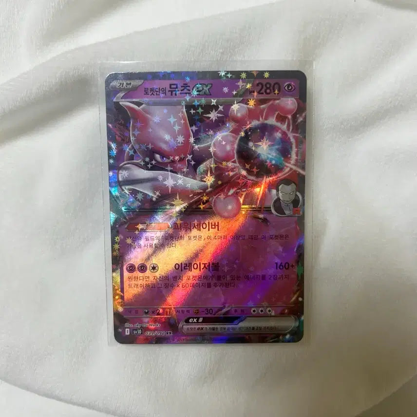 [BUNJANG] Team Rocket Mewtwo / 로켓단의 뮤츠