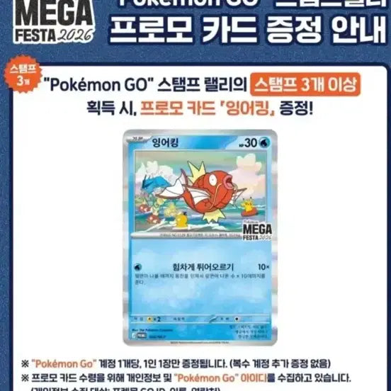 [SOLD OUT] 잉어킹 프로모 카드(포켓몬카드)
