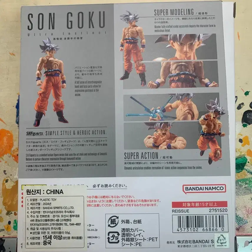 [BUNJANG] S.H.Figuarts Goku (Mastered Ultra Instinct) Action Figure / shf 손오공 무의식의 극의 팝니다