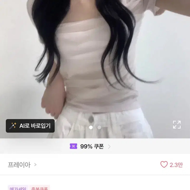 [BUNJANG] Freya Romy Chiffon Square Neck Short Sleeve T-Shirt Pink/Ivory / 에이블리 프레이아 로밍 쉬폰 스퀘어넥 반팔티 핑크 화이트 새제품 교신가능
