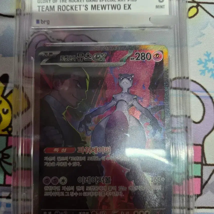 [BUNJANG] Pokemon Card Team Rocket Mewtwo BRG9 / 포켓몬카드 로켓단의 뮤츠 BRG9