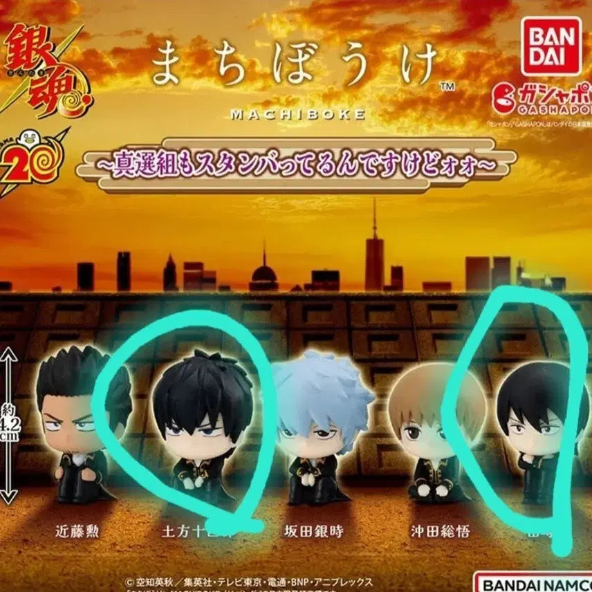 [BUNJANG] Gintama Machiboke Hijikata &amp; Shigeru Bundle Set (Sealed) / 은혼 마치보케 히지카타&amp;시게루 미개봉 일괄 양도