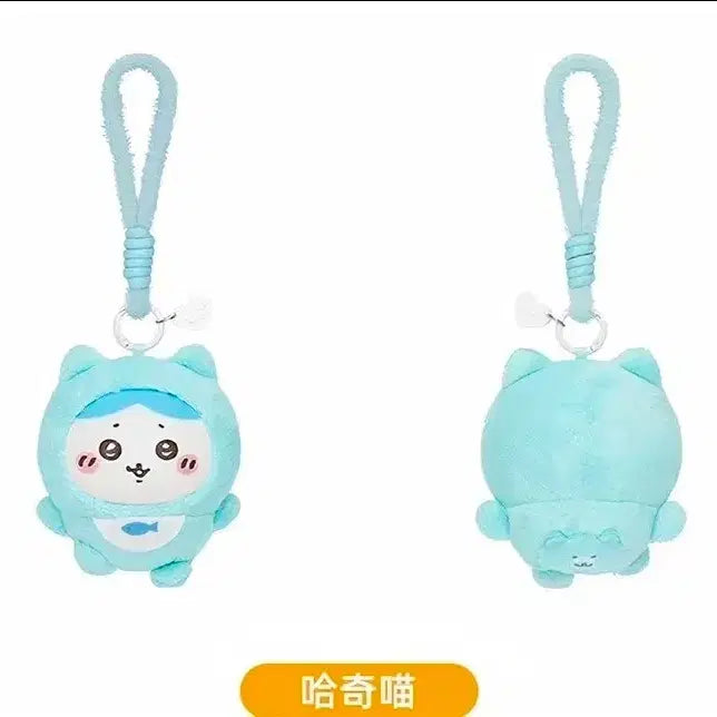 [BUNJANG] Chiikawa Plush Keychain / 치이카와 인형 키링