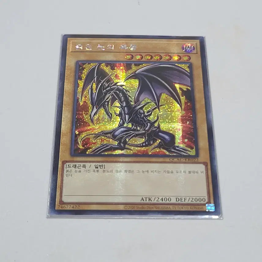 [BUNJANG] Yu-Gi-Oh! Red-Eyes Black Dragon Hyacull Illustration Secret Rare / 유희왕 붉은 눈의 흑룡 히아컬 일러스트 시크