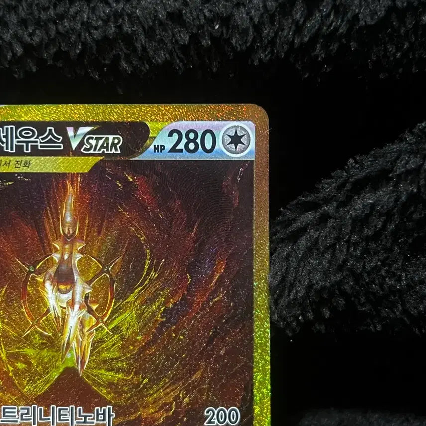 [BUNJANG] Arceus VSTAR UR SS-Grade / 아르세우스 VSTAR UR SS급