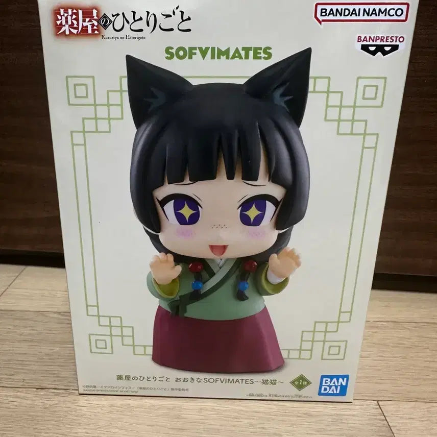 [BUNJANG] Banpresto The Apothecary Diaries Sofvimates Maomao Figure (Sealed) / (미개봉) 약사의 혼잣말 SOFVIMATES 마오마오 피규어