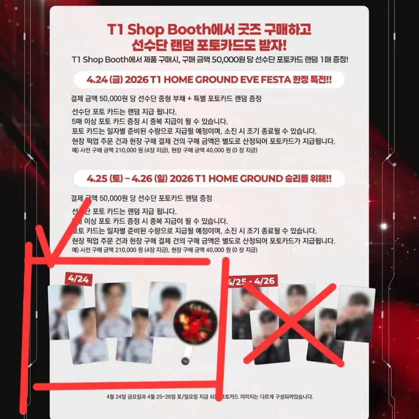 [BUNJANG] T1 Home Ground 2026 Fan Meeting Lucky Draw Photocard and Fan Set (Sealed) / T1 홈그 롬그라운드 특전 부채+포토카드 5인 세트 미개봉