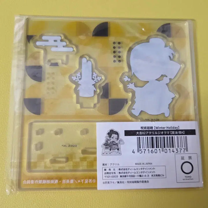 [BUNJANG] Getho Marukuji New Year Acrylic Stand (Sealed) / 게토 마루쿠지 신년 아크릴 미개봉