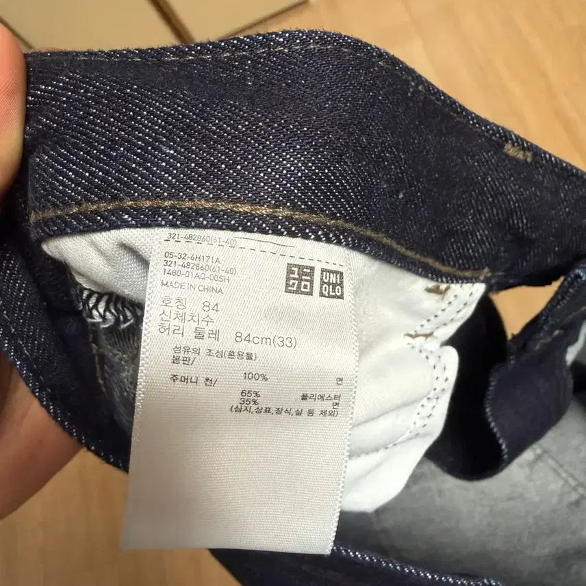 [BUNJANG] JW Anderson Denim Jeans Size 33 / JWA앤더슨 청바지 33 사이즈