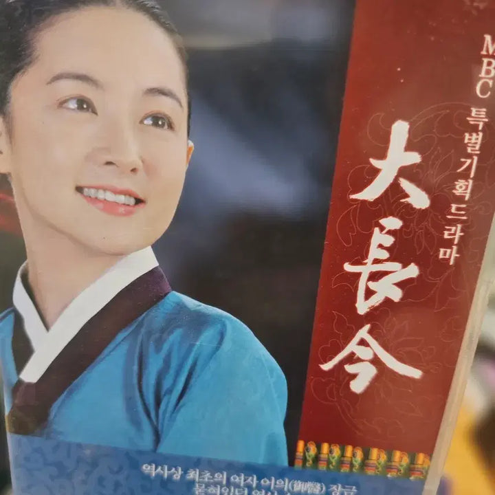 [BUNJANG] Dae Jang Geum (Jewel in the Palace) DVD Set / 대장금 DVD