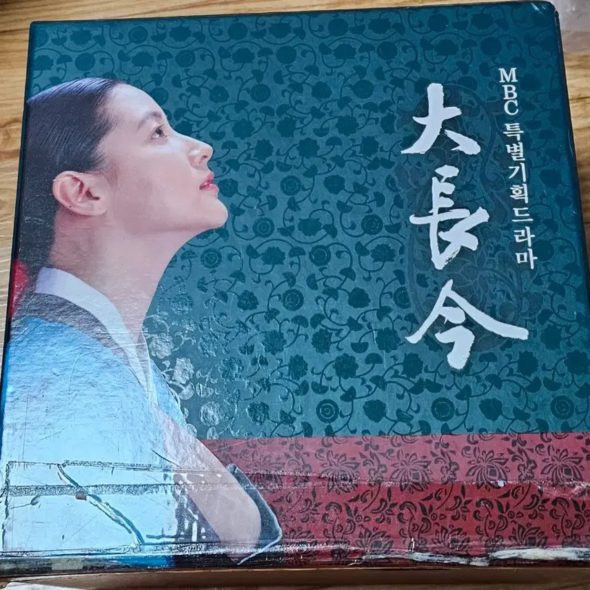 [BUNJANG] Dae Jang Geum (Jewel in the Palace) DVD Set / 대장금 DVD