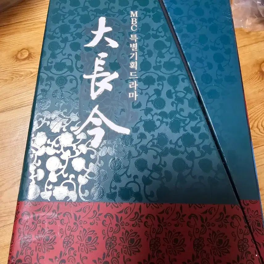 [BUNJANG] Dae Jang Geum (Jewel in the Palace) DVD Set / 대장금 DVD