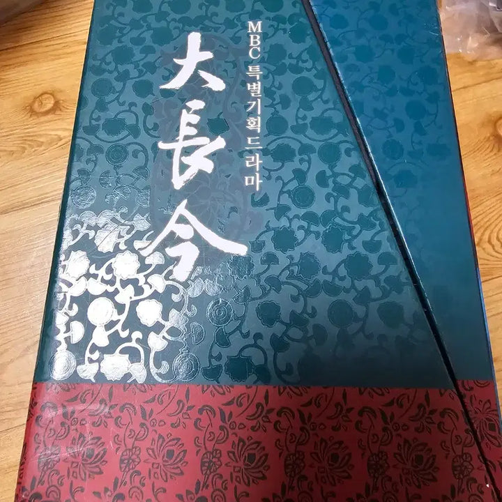 [BUNJANG] Dae Jang Geum (Jewel in the Palace) DVD Set / 대장금 DVD