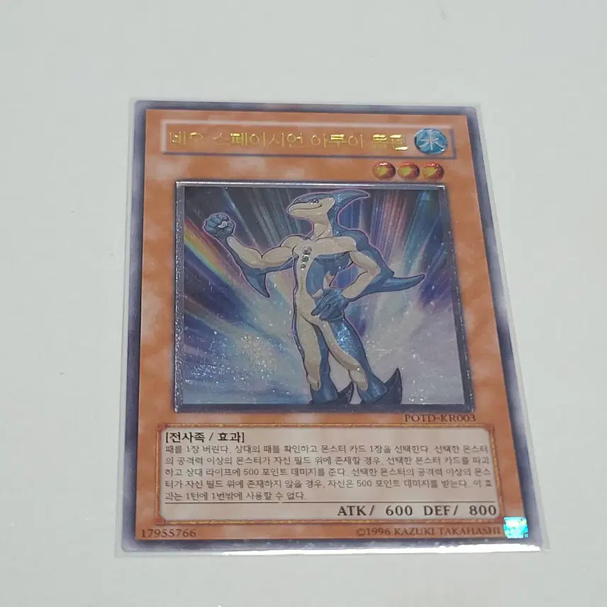 [BUNJANG] Yu-Gi-Oh! Neos Wiseman Aqua Dolphin / 유희왕 네오스페이시언 아쿠아돌핀 구얼티