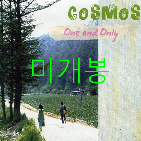[BUNJANG] Cosmos One And Only (CD) Sealed / [미개봉] 코스모스 - One And Only (CD)