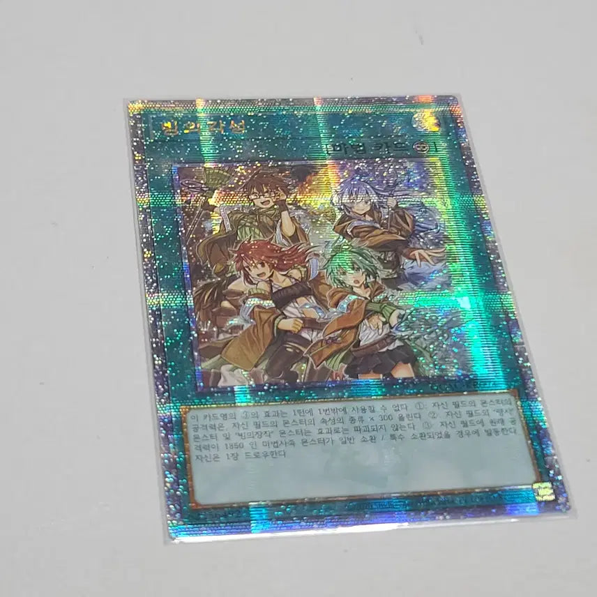 [BUNJANG] Yu-Gi-Oh! Duel Monsters Infinite Crisis (25th Anniversary) Quarter Century Secret Rare / 유희왕 빙의각성 25시크 쿼싴
