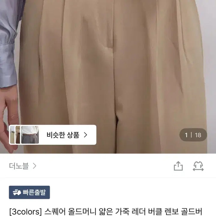 [BUNJANG] New Brown Belt / 브라운벨트 새제품
