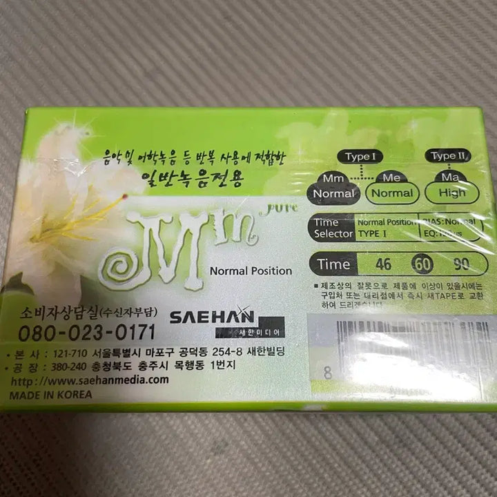 [SOLD OUT] 카세트테이프 공테이프 새제품 미사용