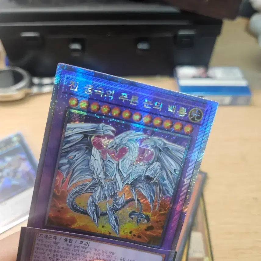 [BUNJANG] Yu-Gi-Oh! Blue-Eyes White Dragon Quarter Century Secret Rare / 진 궁극의 푸른 눈의 백룡 쿼싴