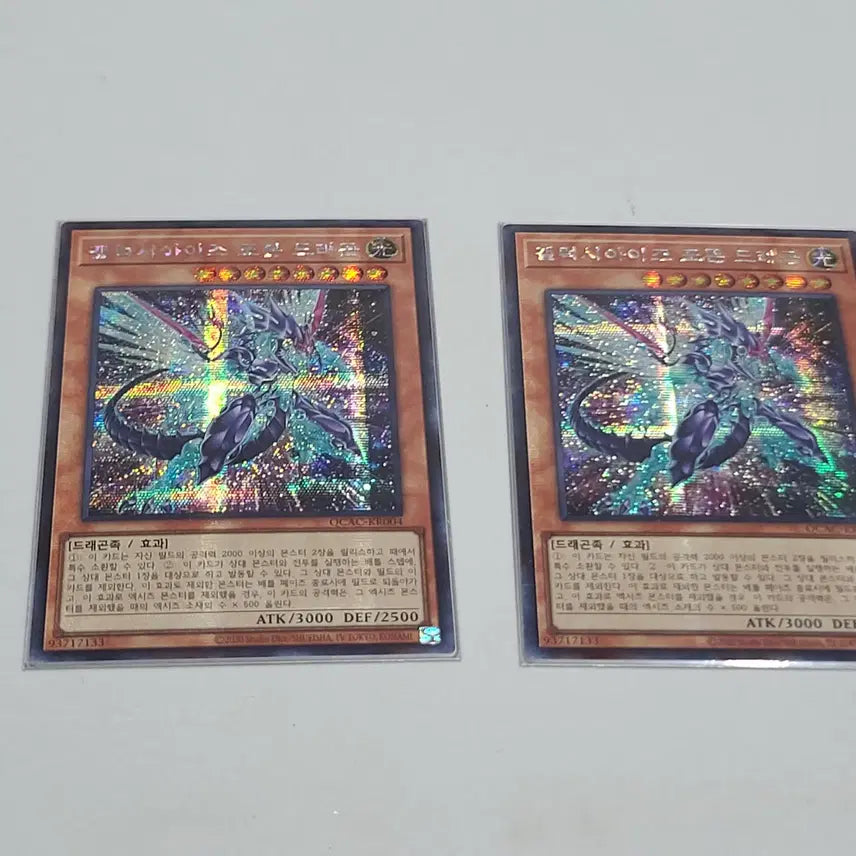 [BUNJANG] Yu-Gi-Oh! Galaxy-Eyes Photon Dragon New Illustration Secret Rare / 유희왕 갤럭시아이즈 포톤 드래곤 신일러 시크