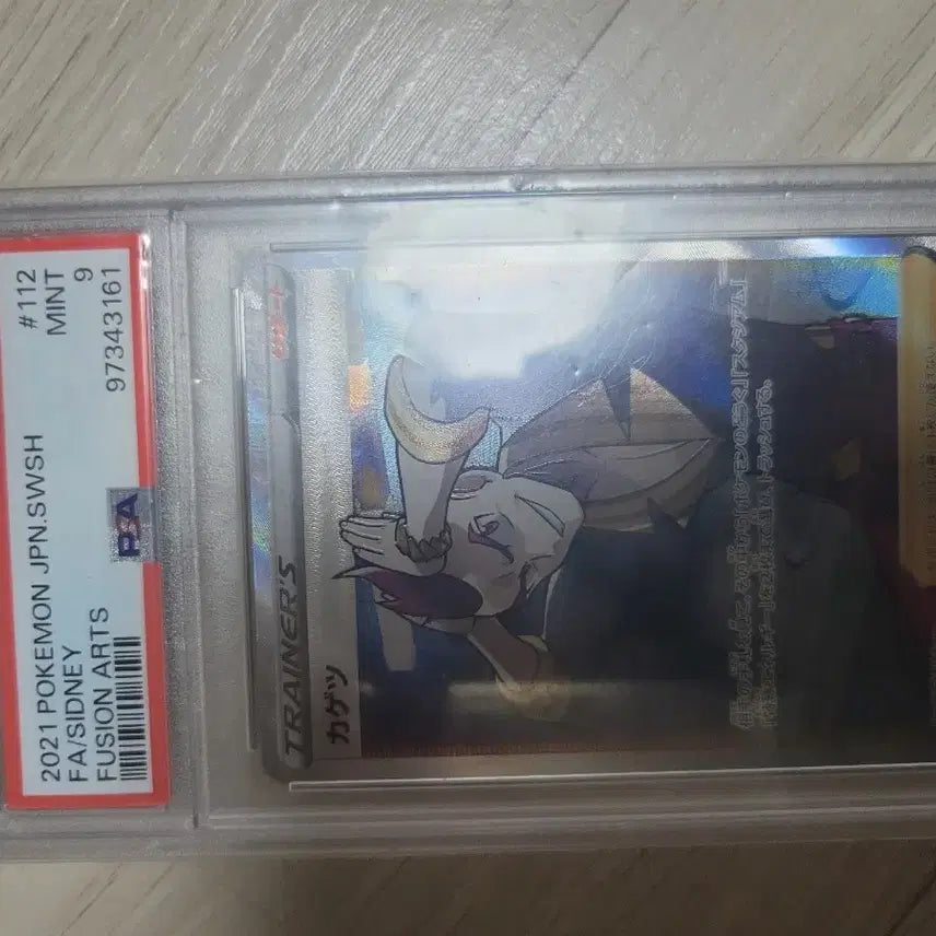 [BUNJANG] Pokemon Graded Card Japanese Version Hyunjin SR PSA 9 / 포켓몬등급카드 일판 혁진 sr psa9