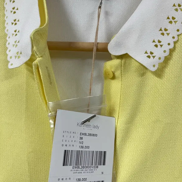[BUNJANG] KENNETH LADY Blouse White/Light Yellow / (새상품) 케네스 레이디 블라우스 38