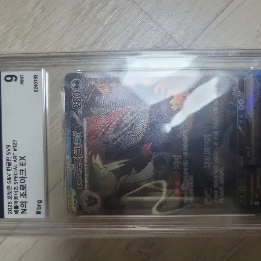 [BUNJANG] Pokemon Zoroark SAR Graded Card (BRG 9 MINT) / 포켓몬등급카드 n의조로아크 sar brg9