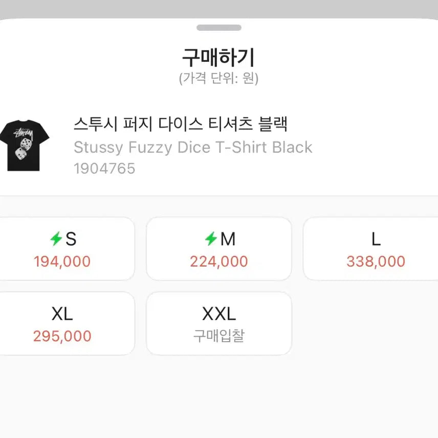 [BUNJANG] Stussy Fuzzy Dice T-Shirt XL / 스투시 퍼지 다이스 티셔츠 XL