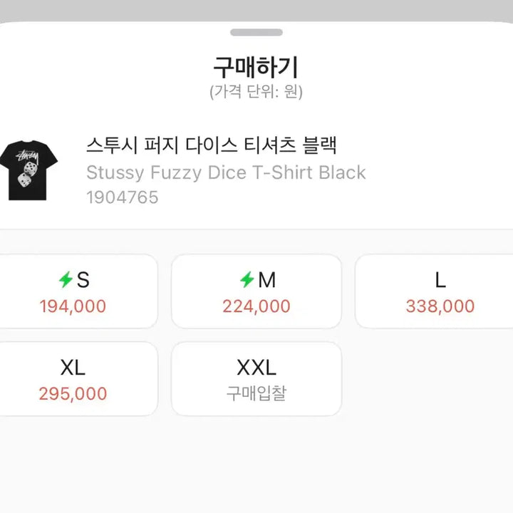 [BUNJANG] Stussy Fuzzy Dice T-Shirt XL / 스투시 퍼지 다이스 티셔츠 XL