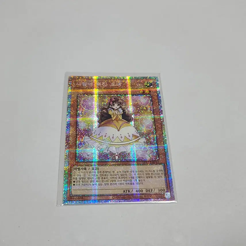 [BUNJANG] Yu-Gi-Oh! Duel Monsters - "Maiden of the Magical Mirror" Prism Secret Rare (PSiK) / 유희왕 사랑에 빠진 소녀 프시크