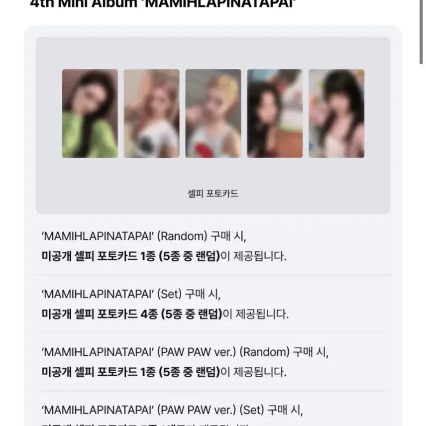 [SOLD OUT] 아일릿 앨범 미개봉 3장 It&
