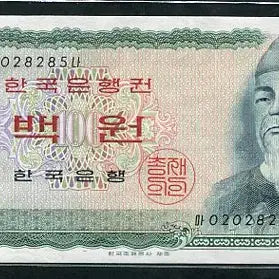 [BUNJANG] Sejong Daewang 10,000 Won Banknote (Brown Paper, Uncirculated) / 세종백원 마02028285나 완전미사용
