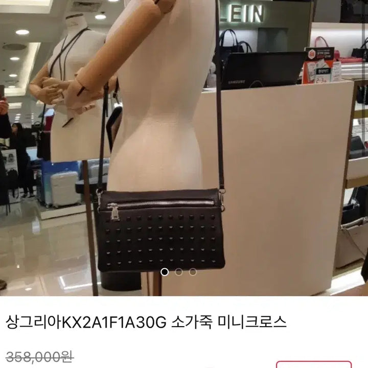 [BUNJANG] Anne Klein Studded Leather Crossbody Bag / 앤 클라인 스터드 소가죽 크로스백