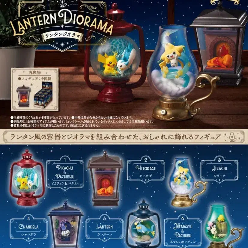 [BUNJANG] Re-Ment Pokemon Lantern Diorama Set (6 Types, Sealed) / 리멘트 포켓몬 랜턴 디오라마 6종 풀세트(미개봉)