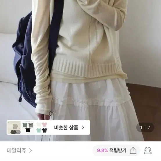 [BUNJANG] DailyJew Layered Short Sleeve Knit Ivory / 데일리쥬 레이어드 반팔 니트 아이보리