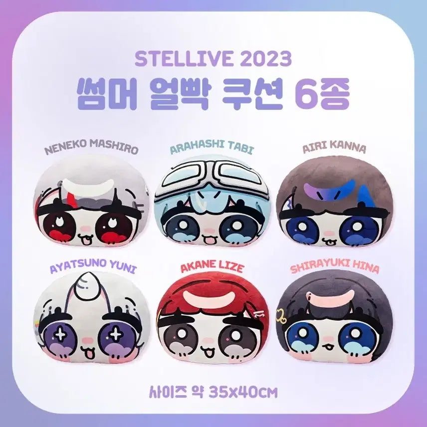 [BUNJANG] Stellive 2023 Summer Eolppak Cushion (Yuni) / 스텔라이브 2023 썸머 얼빡 쿠션(유니)