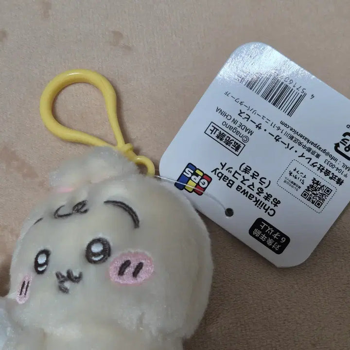 [BUNJANG] Chiikawa Usagi Baby Potty Mascot / 치이카와 우사기 베이비 변기마스코트