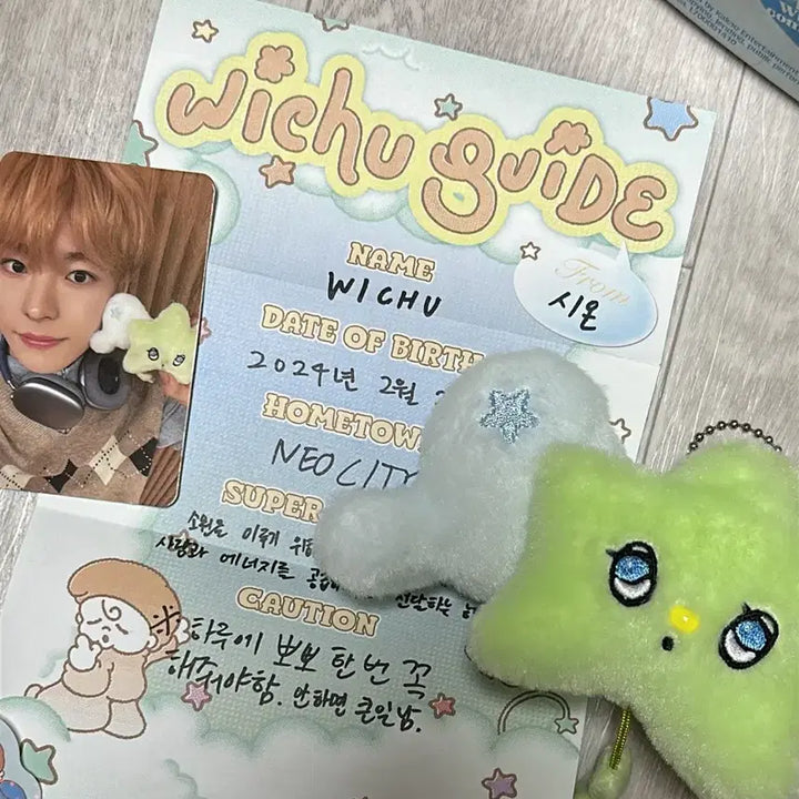 [BUNJANG] NCT WISH Yushi Shion Photocard / 엔시티 위시 nct wish 윗츄 양도 유우시 포카 시온