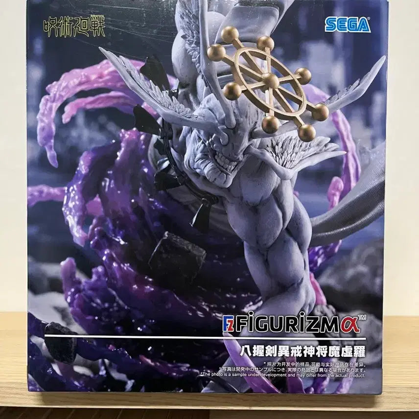 [SOLD OUT] 주술회전 피규어리즘 팔악검 이계신장 마허라 피규어 세가