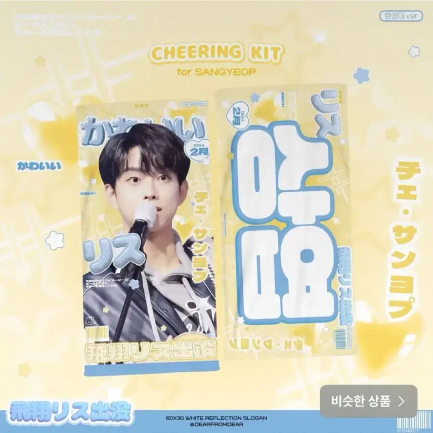 [BUNJANG] LUCY Choi Sangyeop White Reflective Slogan / 최상엽 슬로건 양도