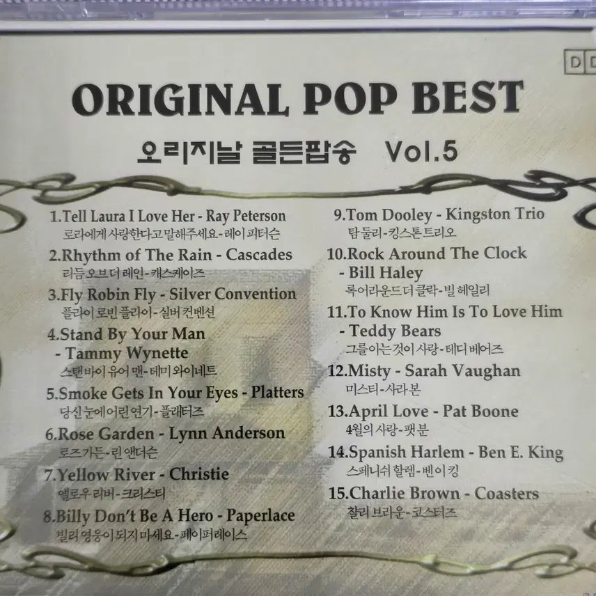 [BUNJANG] Sealed Film Score &amp; Old Pop CD Collection (2 Discs) / 미개봉 영화음악 &amp; 올드팝 CD 2장