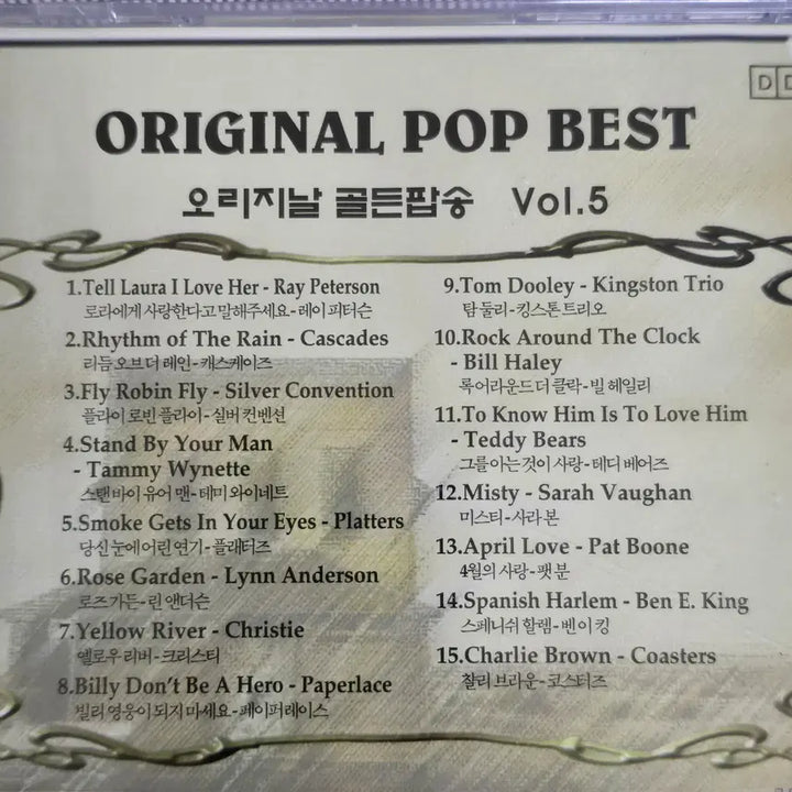 [BUNJANG] Sealed Film Score &amp; Old Pop CD Collection (2 Discs) / 미개봉 영화음악 &amp; 올드팝 CD 2장
