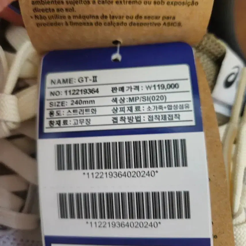 [SOLD OUT] [새상품]12만원 235-240 아식스 운동화 스니커즈 나이키 뉴발란스