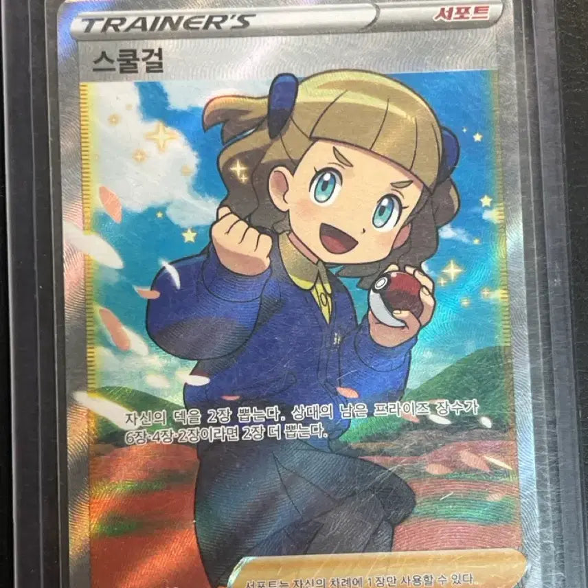 [BUNJANG] Pokemon Card Schoolgirl / 포캐몬카드 스쿨걸