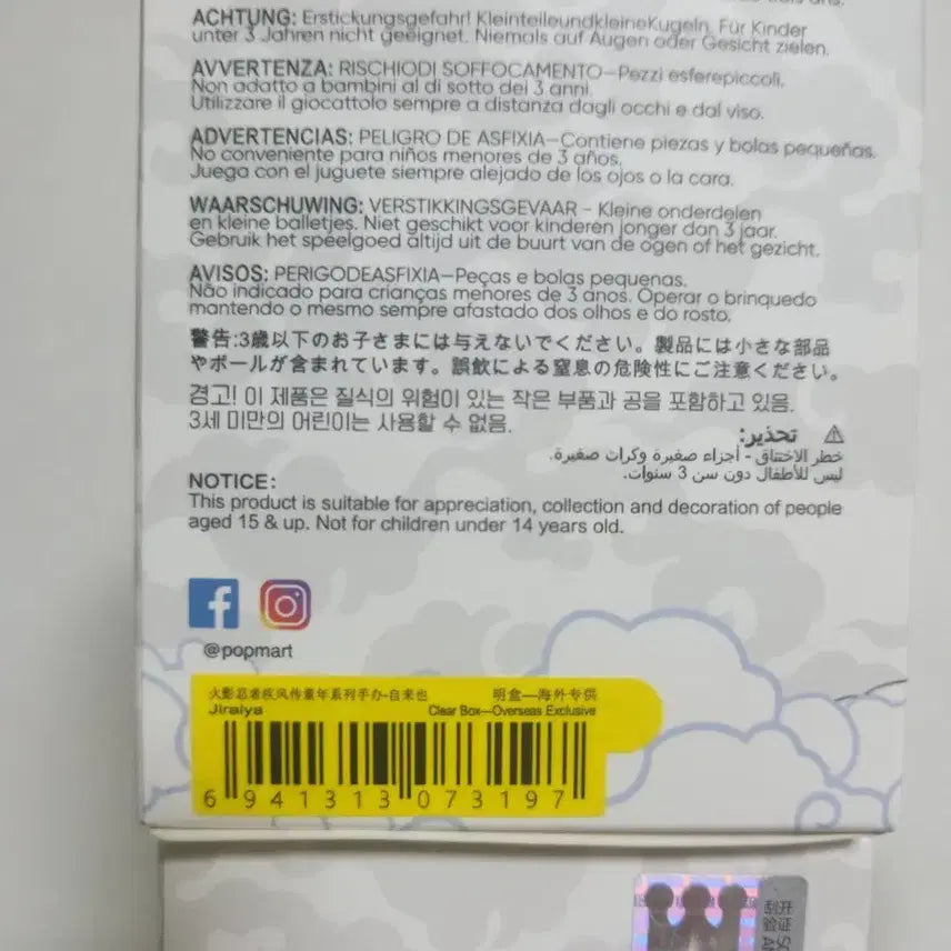 [BUNJANG] Pop Mart Naruto Jiraiya, Tsunade, Orochimaru Chibi Figures Bundle Set / 팝마트 지라이야 츠나데 오로치마루 3닌자 나루토 유년기 치비