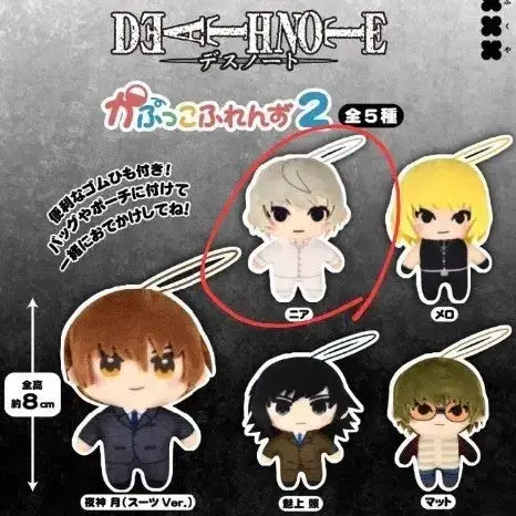 [BUNJANG] Death Note Kahfuko Friends 2 Gacha Charm / 데스노트 카후코 프렌즈2 가챠