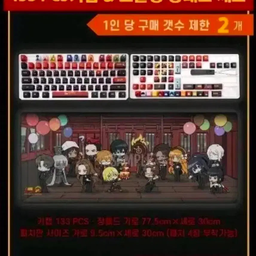 [BUNJANG] Limbus Company 3rd Anniversary Keycap &amp; Desk Mat Set / 림버스 컴퍼니 3주년 키캡&amp;장패드