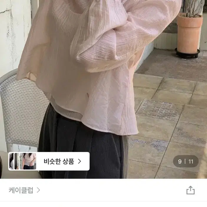 [BUNJANG] K.CLUB Sirua Layered Bustier Blouse Set Pink / 케이클럽 시루아 레이어드 뷔스티에 블라우스 세트 핑크