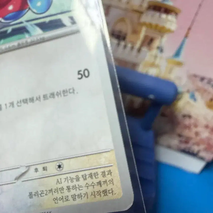[BUNJANG] Pokemon Card Polygon 2 Promo Card for Album / 포켓몬카드 폴리곤2 프로모카드 앨범용
